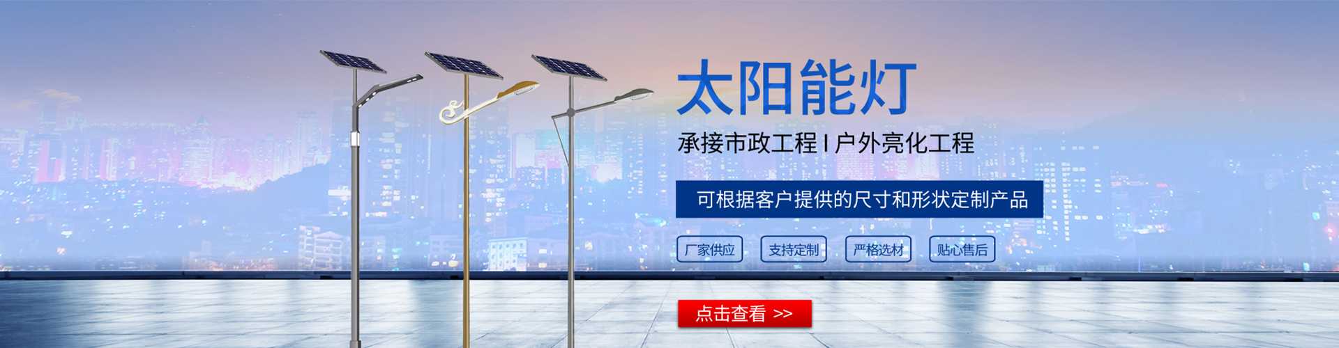澄城县太阳能路灯哪家好